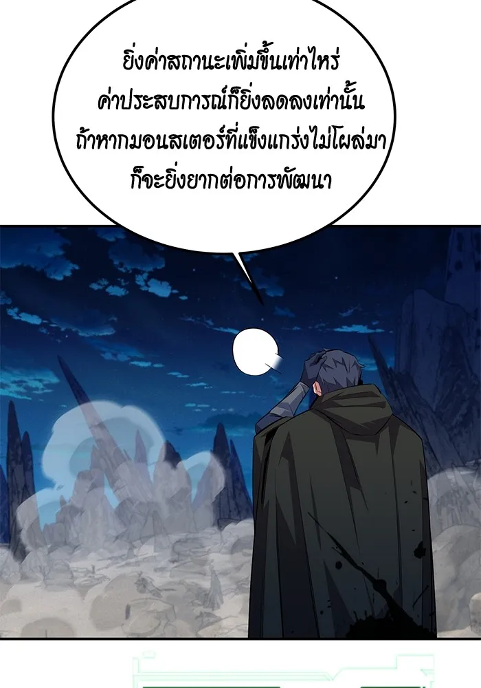 Auto Hunting With My Clones ตอนที่ 95 หน้า 13
