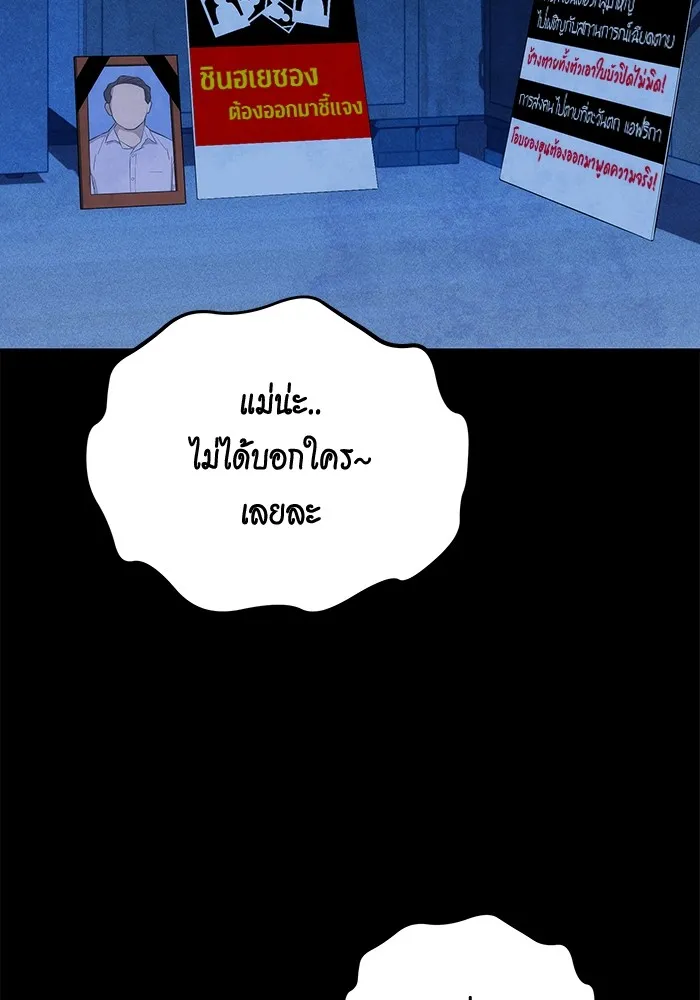 Auto Hunting With My Clones ตอนที่ 95 หน้า 135