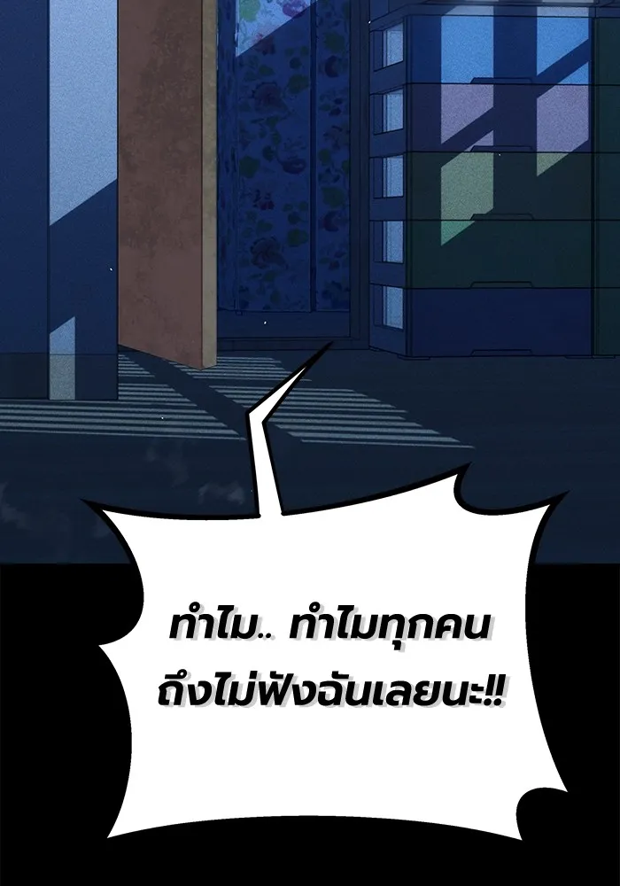 Auto Hunting With My Clones ตอนที่ 95 หน้า 138