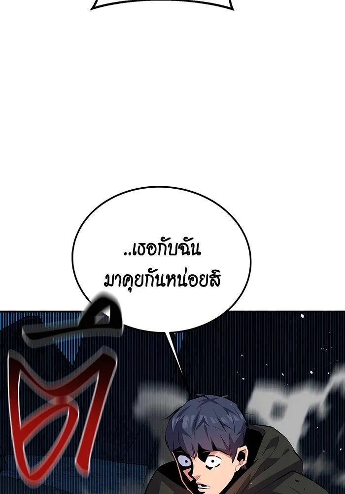 Auto Hunting With My Clones ตอนที่ 95 หน้า 149