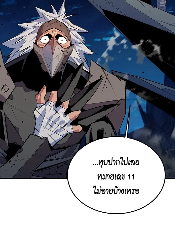 Auto Hunting With My Clones ตอนที่ 95 หน้า 21