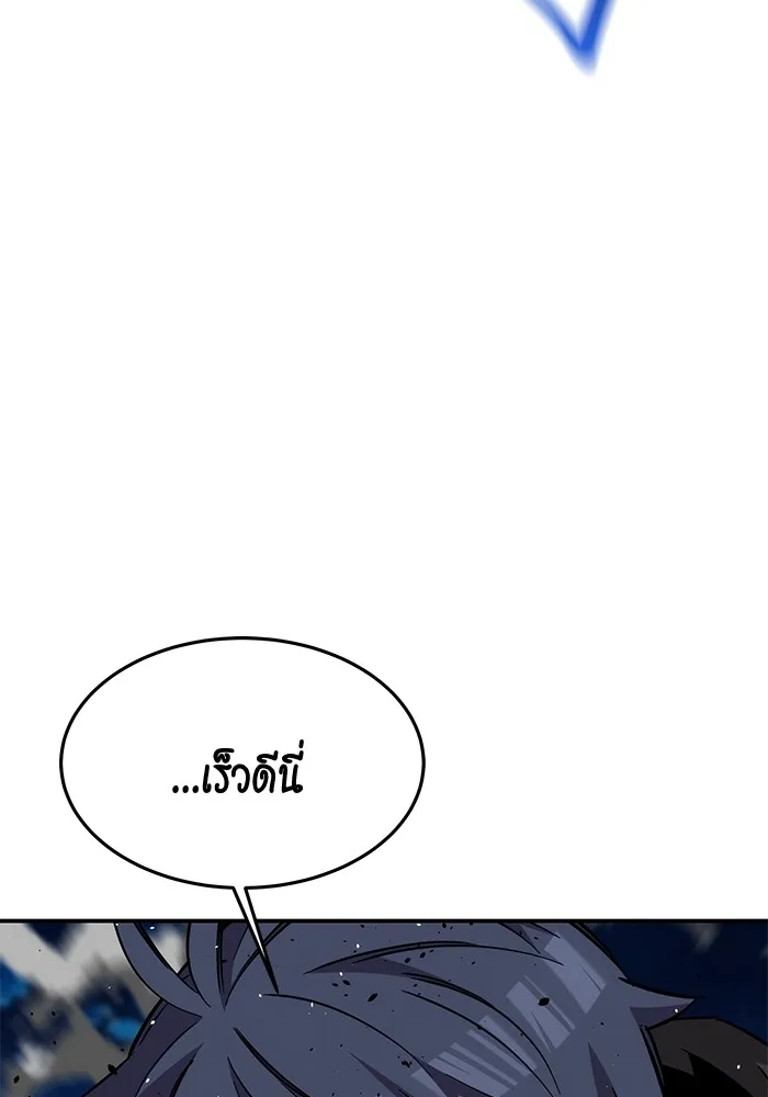 Auto Hunting With My Clones ตอนที่ 95 หน้า 27