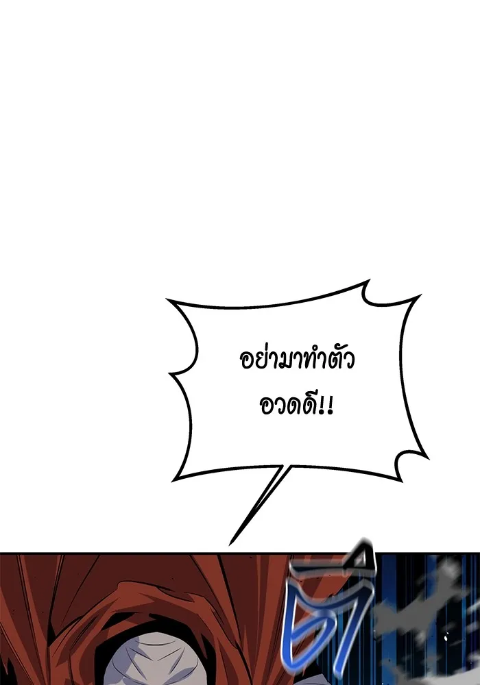 Auto Hunting With My Clones ตอนที่ 95 หน้า 34