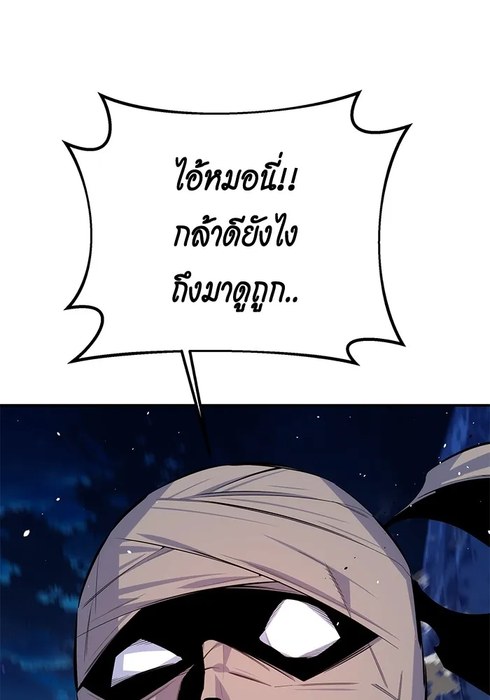 Auto Hunting With My Clones ตอนที่ 95 หน้า 51