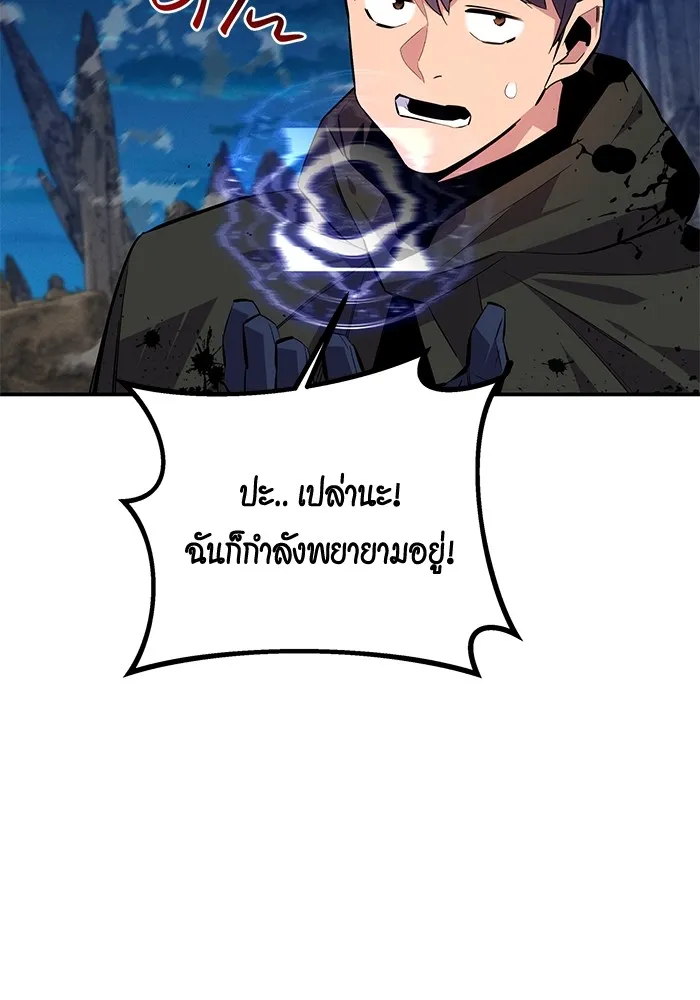 Auto Hunting With My Clones ตอนที่ 95 หน้า 6