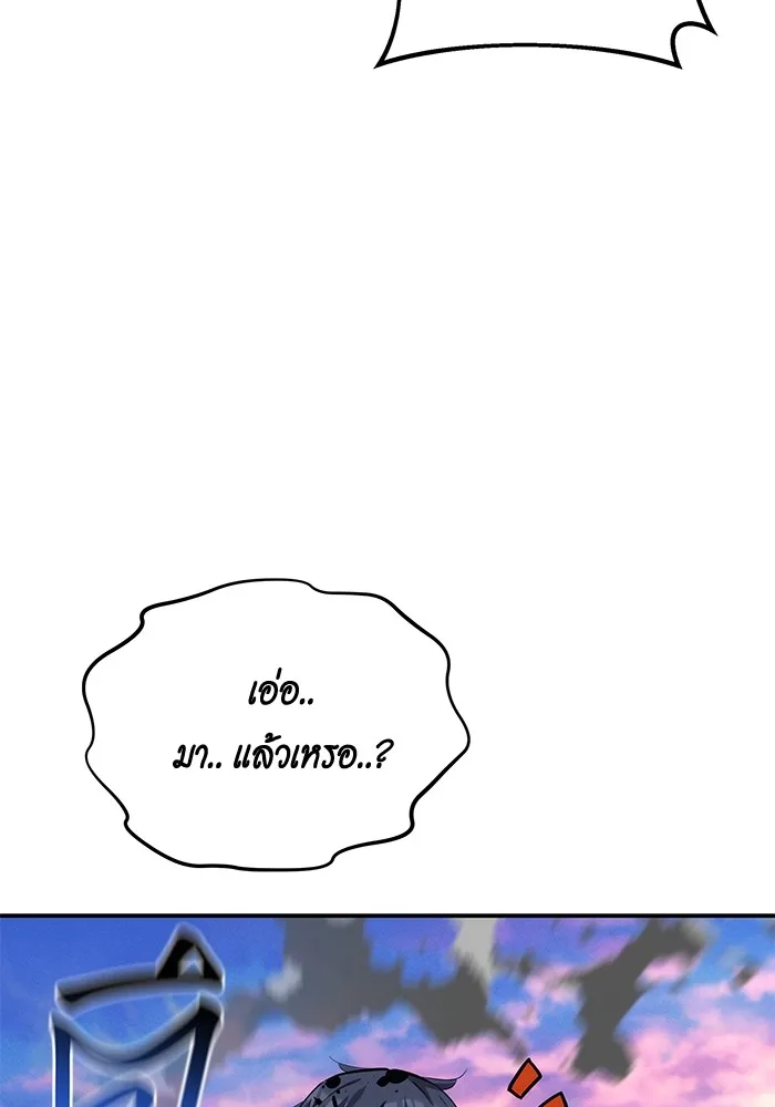 Auto Hunting With My Clones ตอนที่ 95 หน้า 61
