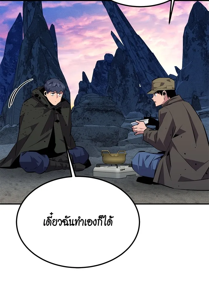 Auto Hunting With My Clones ตอนที่ 95 หน้า 64