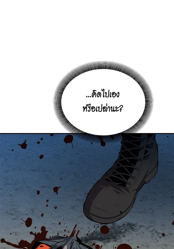 Auto Hunting With My Clones ตอนที่ 95 หน้า 7