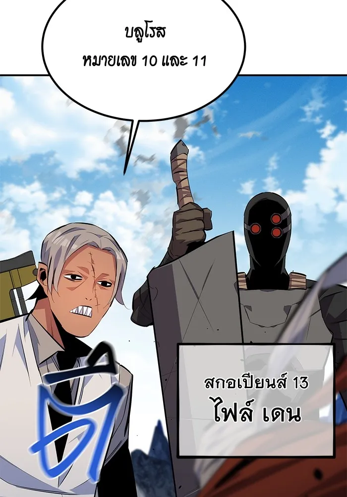 Auto Hunting With My Clones ตอนที่ 95 หน้า 75