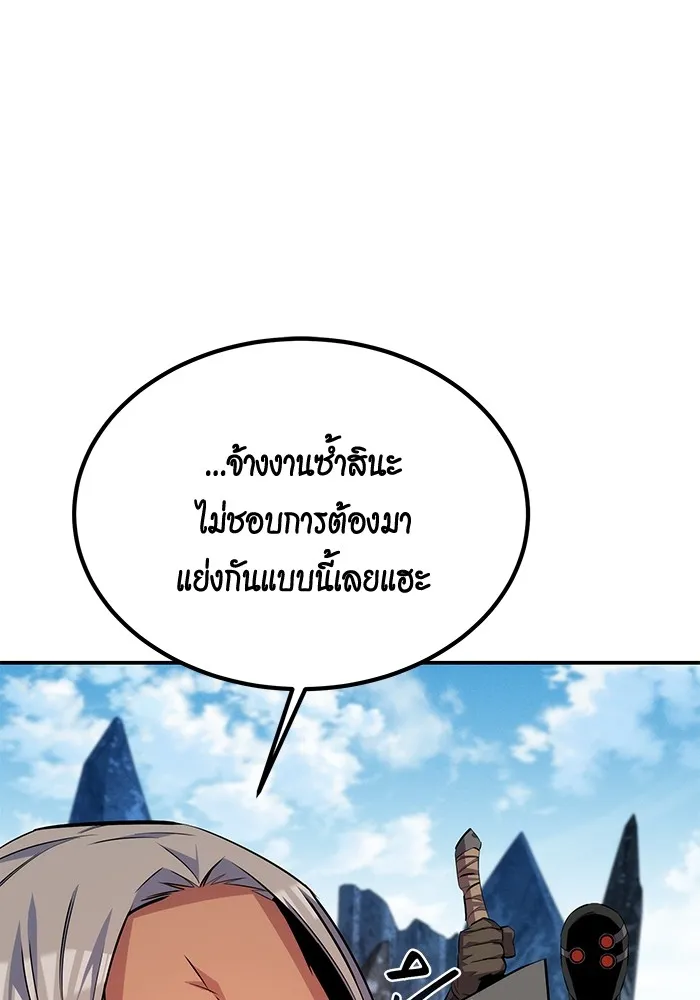 Auto Hunting With My Clones ตอนที่ 95 หน้า 79