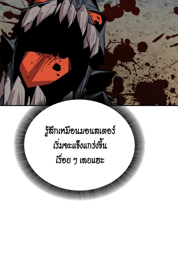 Auto Hunting With My Clones ตอนที่ 95 หน้า 8