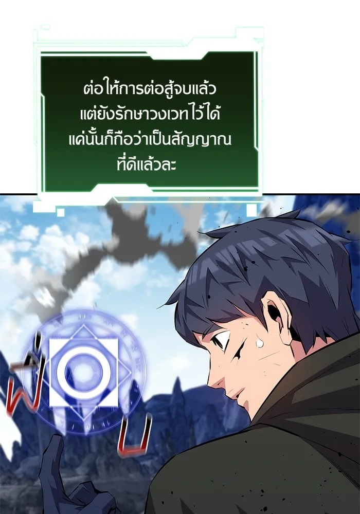 Auto Hunting With My Clones ตอนที่ 95 หน้า 94