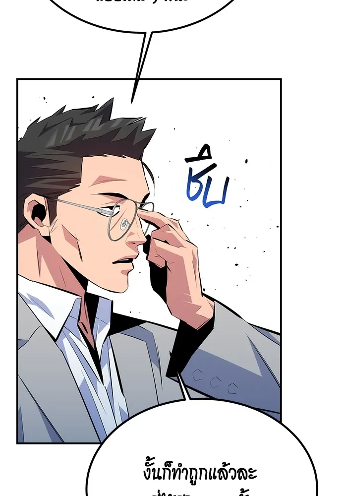 Auto Hunting With My Clones ตอนที่ 95 หน้า 96