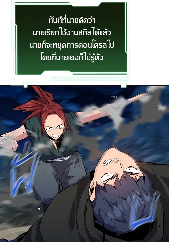 Auto Hunting With My Clones ตอนที่ 96 หน้า 100