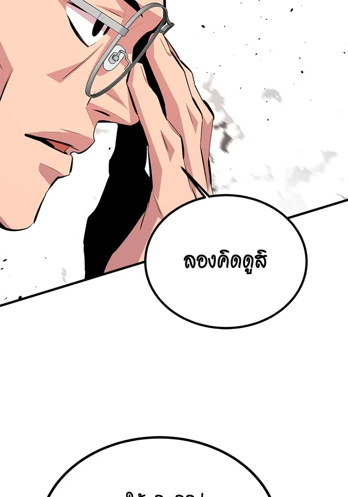 Auto Hunting With My Clones ตอนที่ 96 หน้า 106