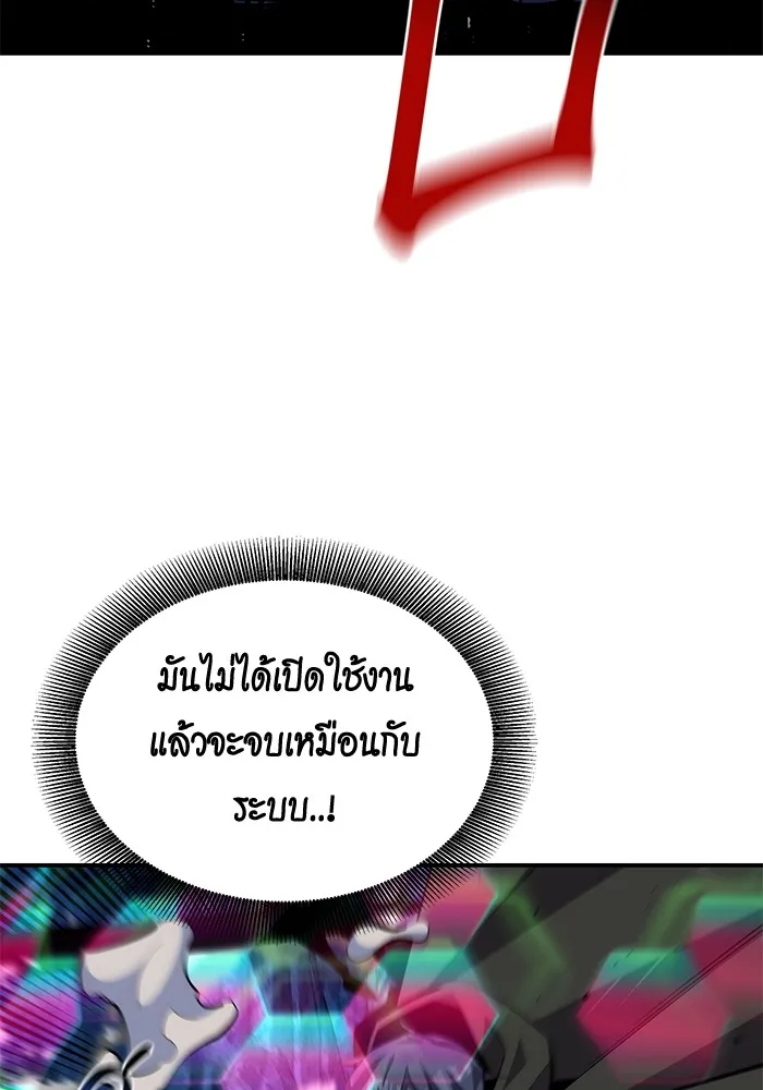 Auto Hunting With My Clones ตอนที่ 96 หน้า 114