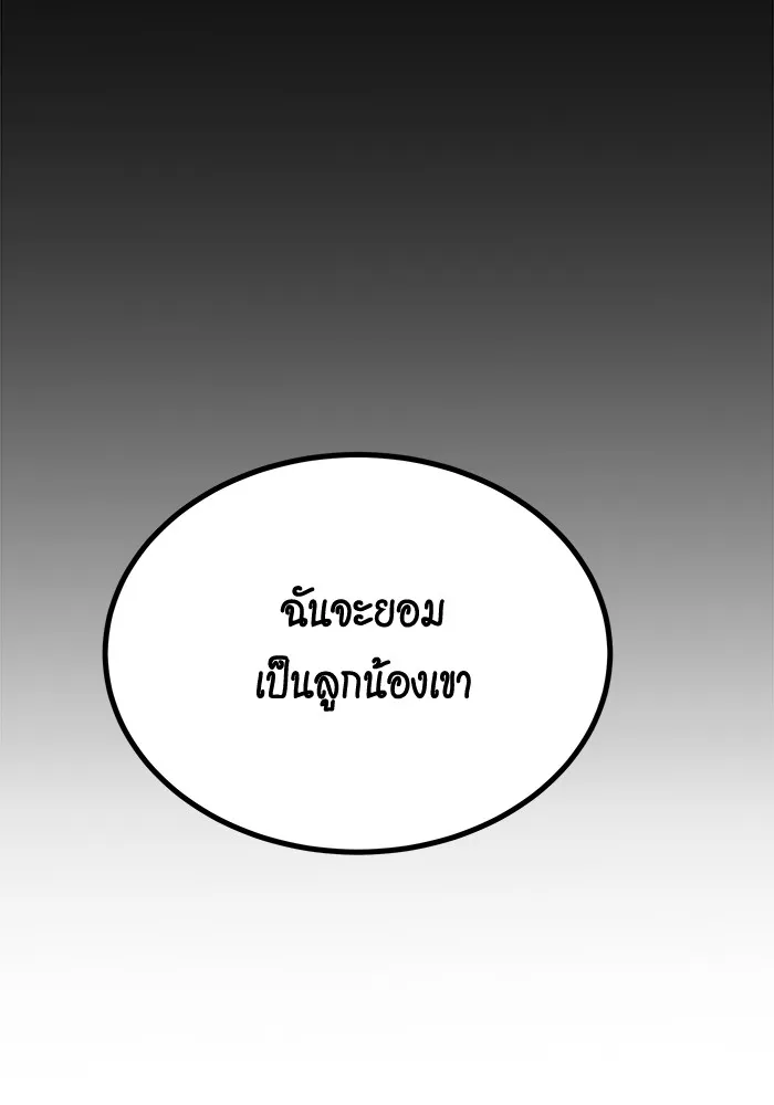 Auto Hunting With My Clones ตอนที่ 96 หน้า 155