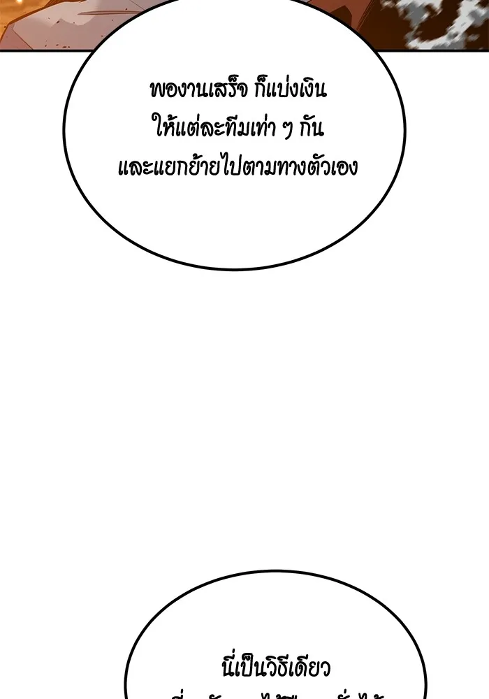 Auto Hunting With My Clones ตอนที่ 96 หน้า 17