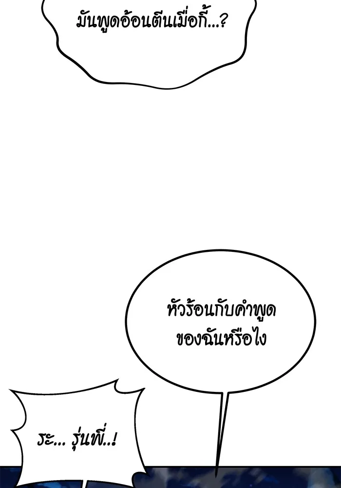 Auto Hunting With My Clones ตอนที่ 96 หน้า 27