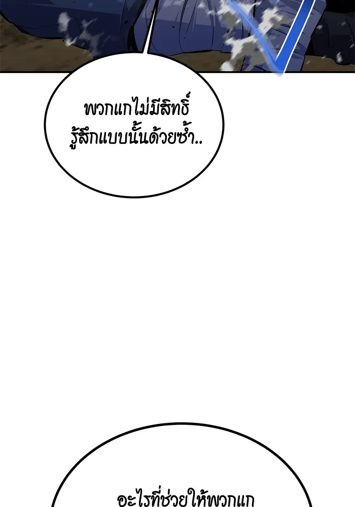 Auto Hunting With My Clones ตอนที่ 96 หน้า 29