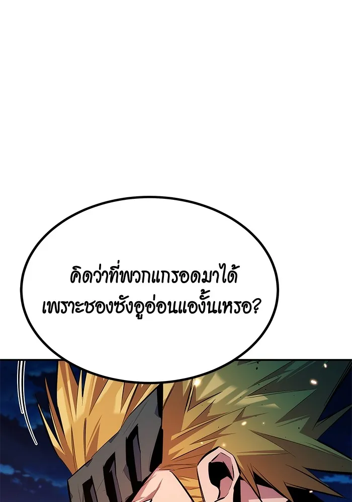 Auto Hunting With My Clones ตอนที่ 96 หน้า 31