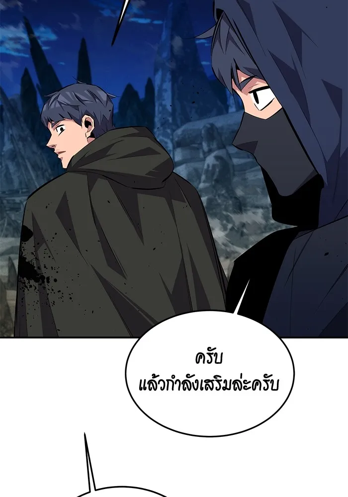 Auto Hunting With My Clones ตอนที่ 96 หน้า 65