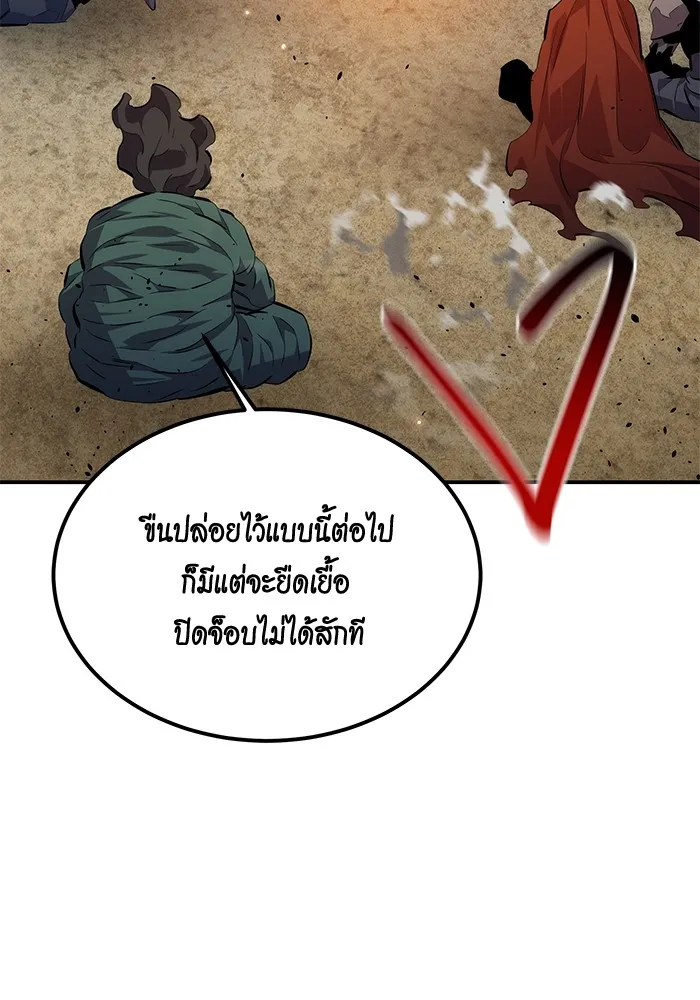 Auto Hunting With My Clones ตอนที่ 96 หน้า 9