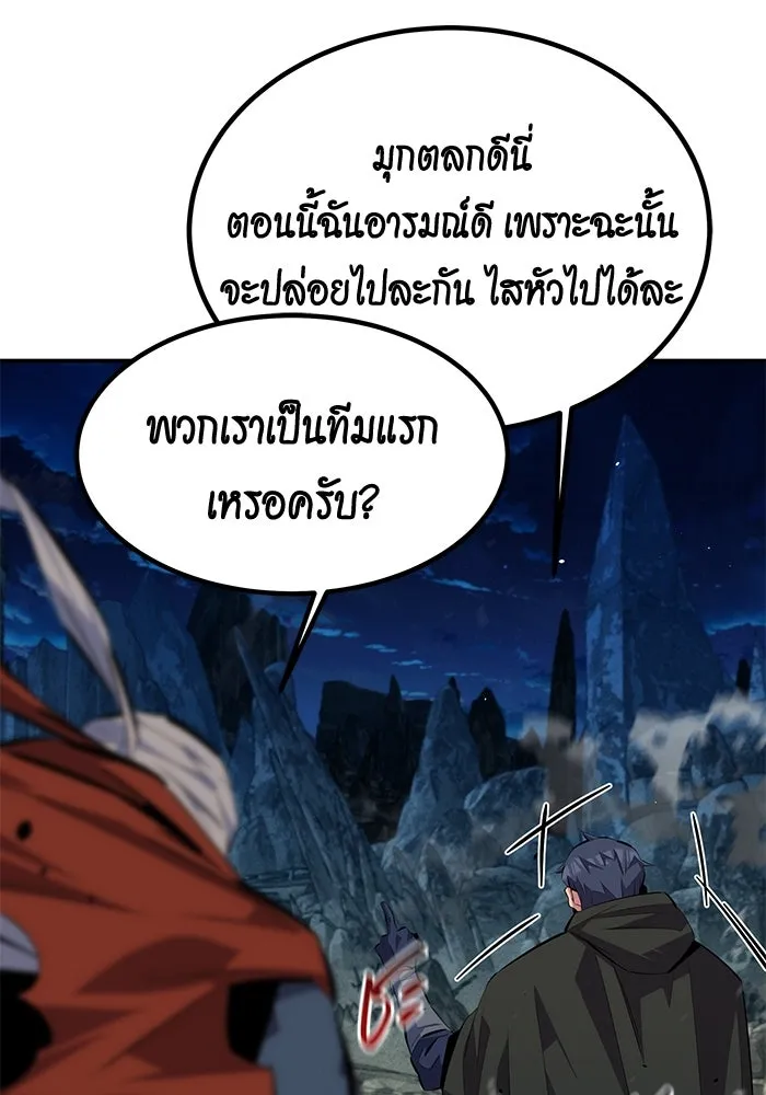 Auto Hunting With My Clones ตอนที่ 97 หน้า 11