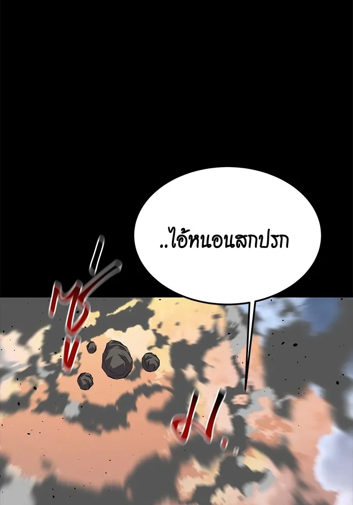 Auto Hunting With My Clones ตอนที่ 97 หน้า 120