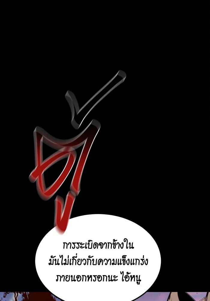 Auto Hunting With My Clones ตอนที่ 97 หน้า 133