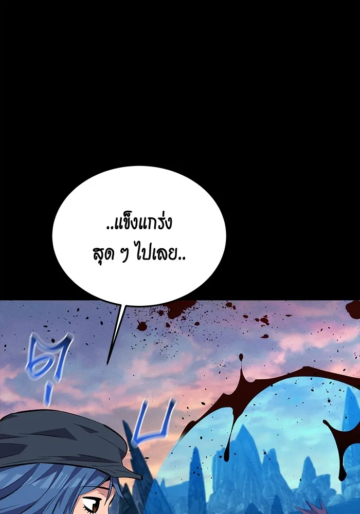 Auto Hunting With My Clones ตอนที่ 97 หน้า 136