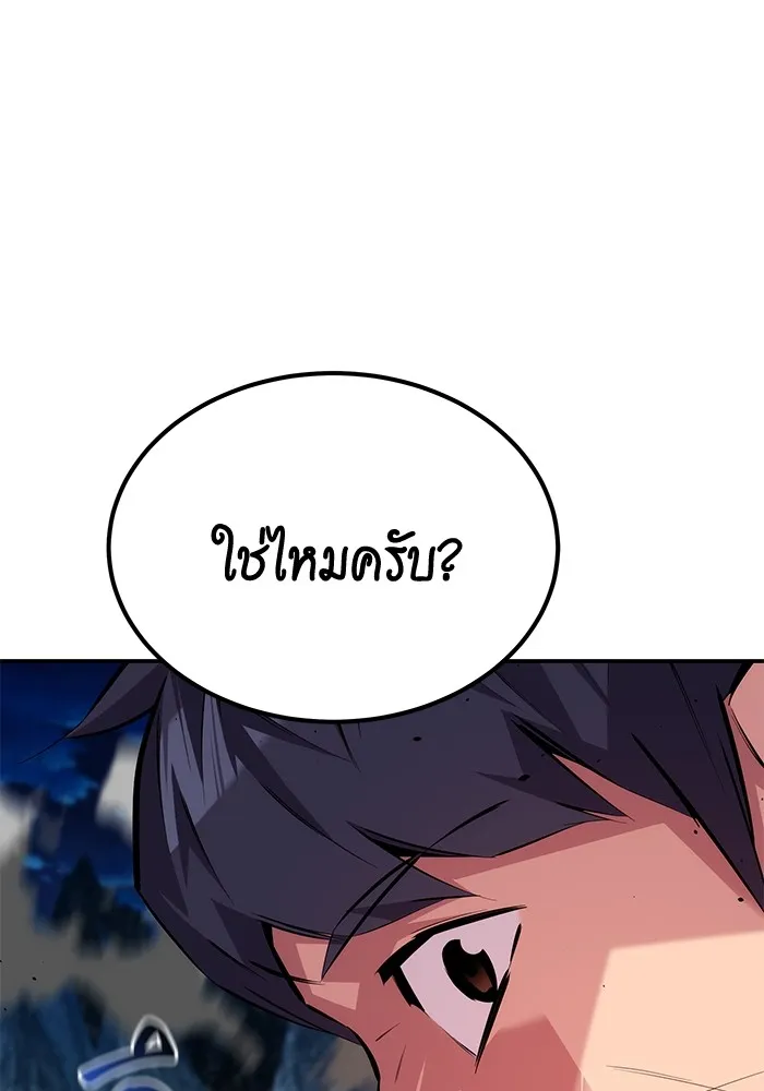 Auto Hunting With My Clones ตอนที่ 97 หน้า 14
