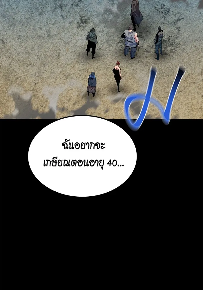 Auto Hunting With My Clones ตอนที่ 97 หน้า 144