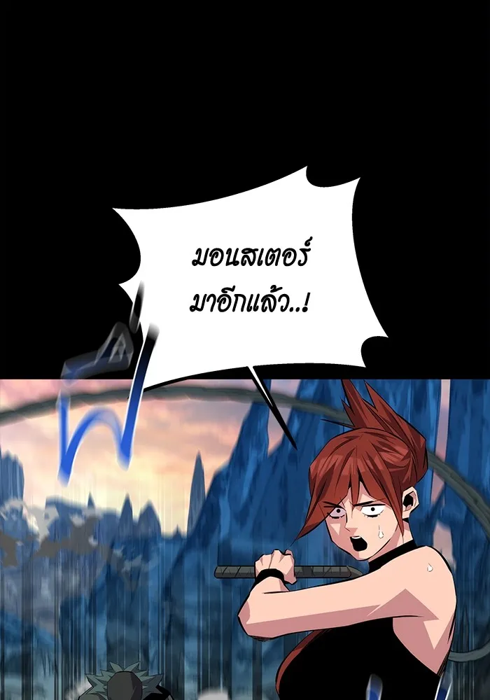 Auto Hunting With My Clones ตอนที่ 97 หน้า 147