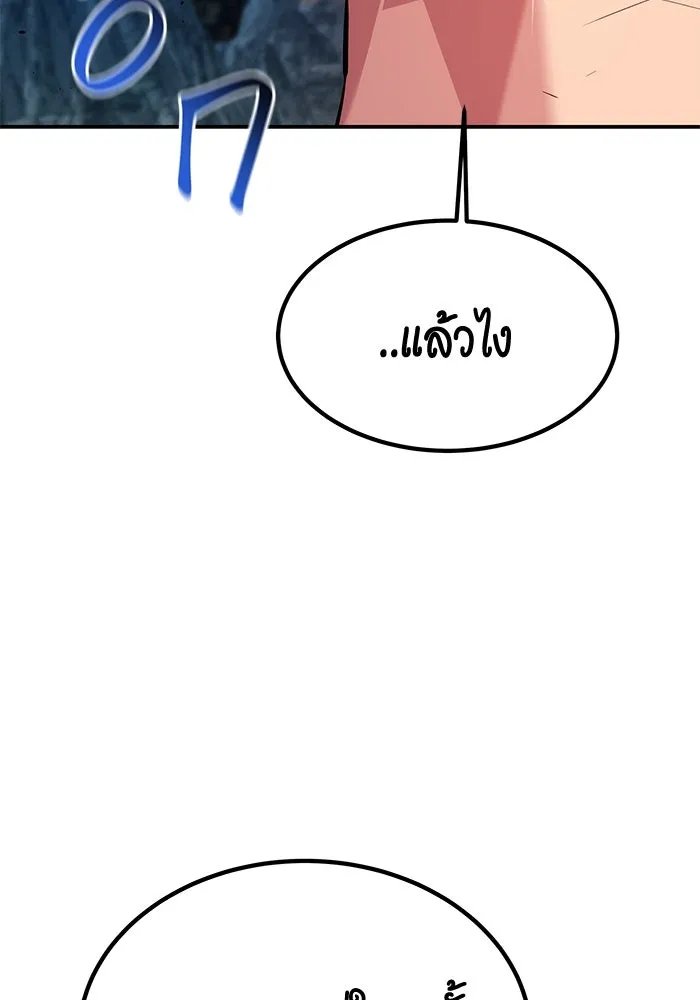 Auto Hunting With My Clones ตอนที่ 97 หน้า 15
