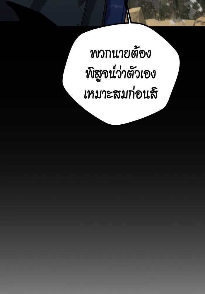 Auto Hunting With My Clones ตอนที่ 97 หน้า 27