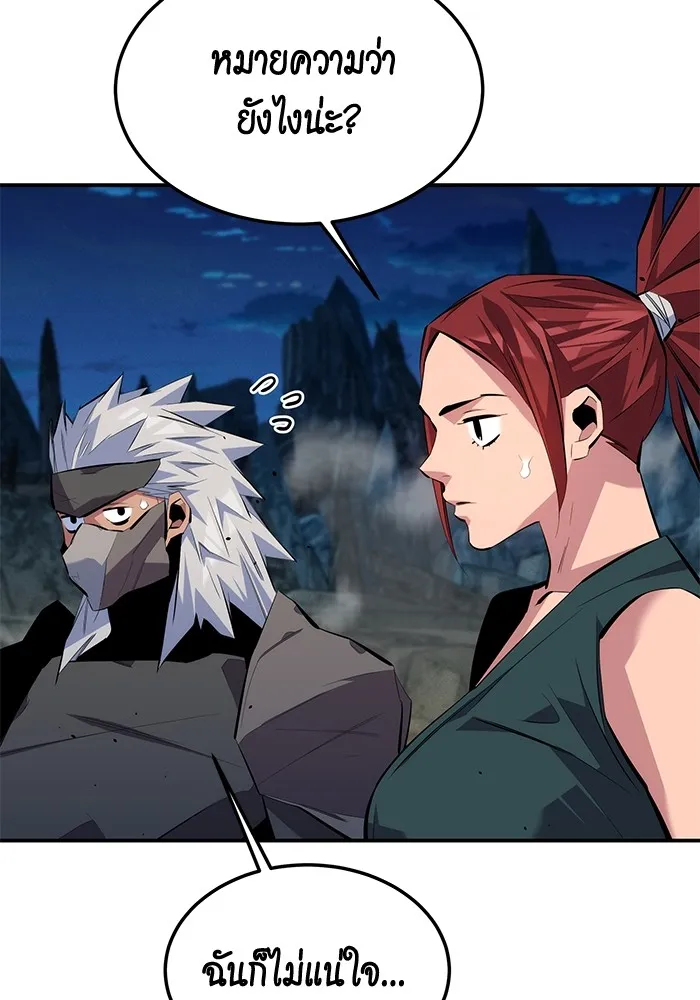 Auto Hunting With My Clones ตอนที่ 97 หน้า 29