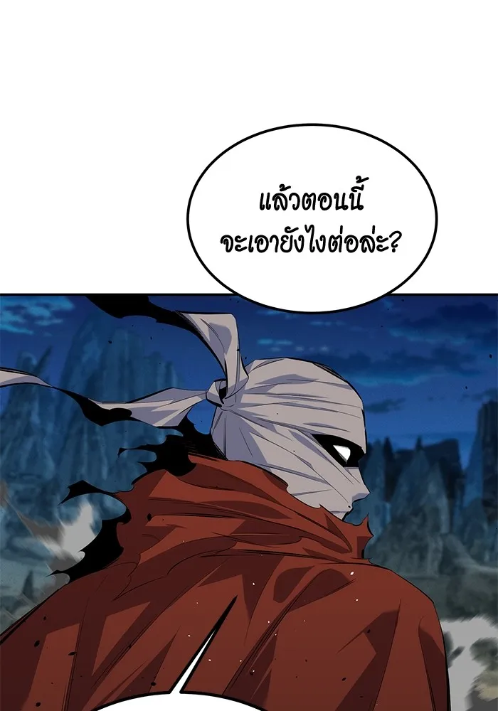 Auto Hunting With My Clones ตอนที่ 97 หน้า 32