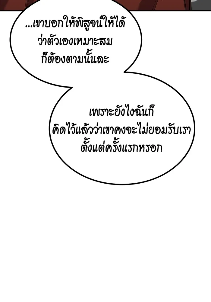 Auto Hunting With My Clones ตอนที่ 97 หน้า 33