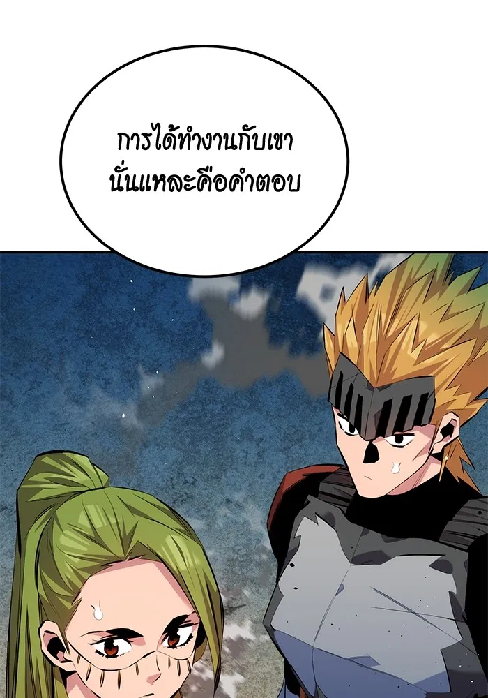 Auto Hunting With My Clones ตอนที่ 97 หน้า 34