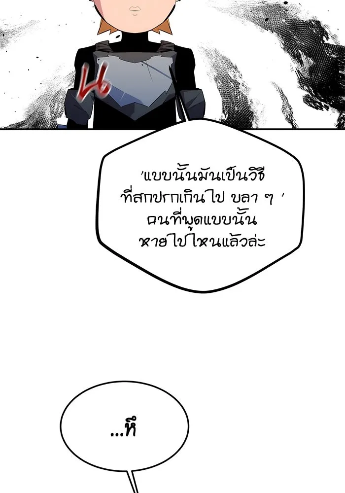 Auto Hunting With My Clones ตอนที่ 97 หน้า 40