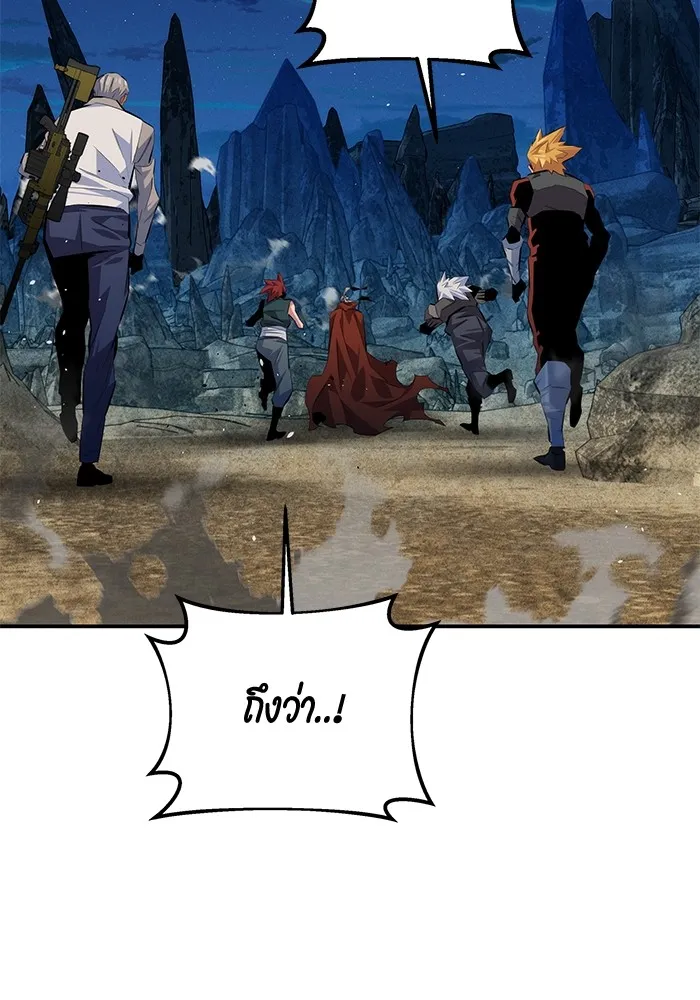 Auto Hunting With My Clones ตอนที่ 97 หน้า 44