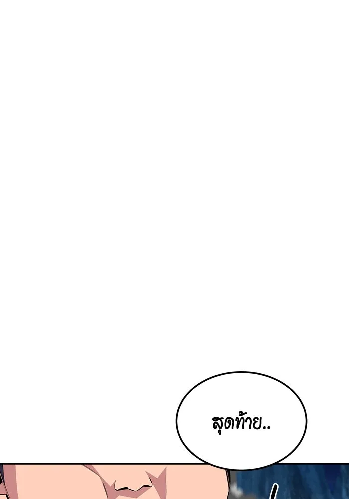 Auto Hunting With My Clones ตอนที่ 97 หน้า 46