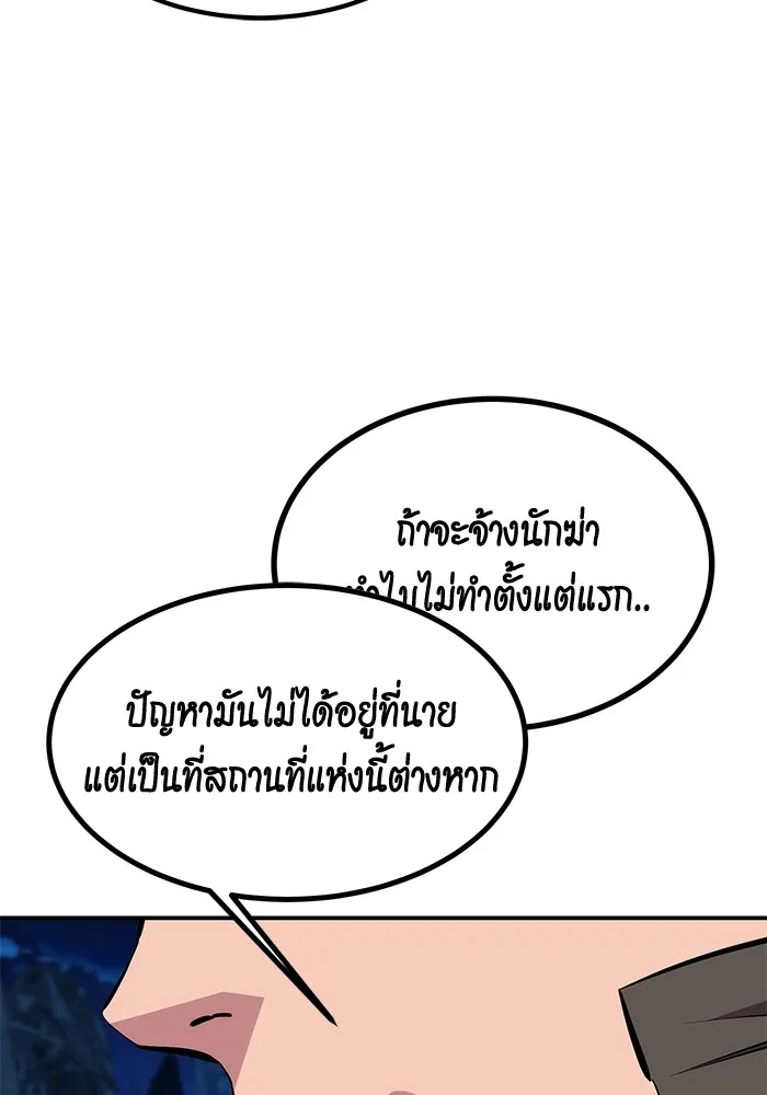 Auto Hunting With My Clones ตอนที่ 97 หน้า 56