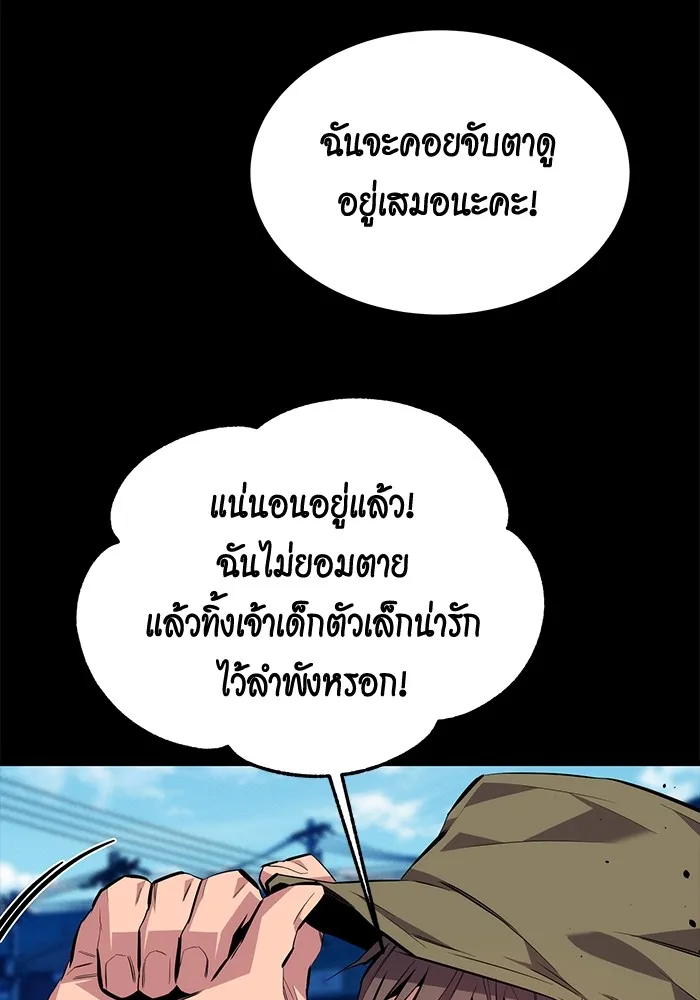 Auto Hunting With My Clones ตอนที่ 97 หน้า 65