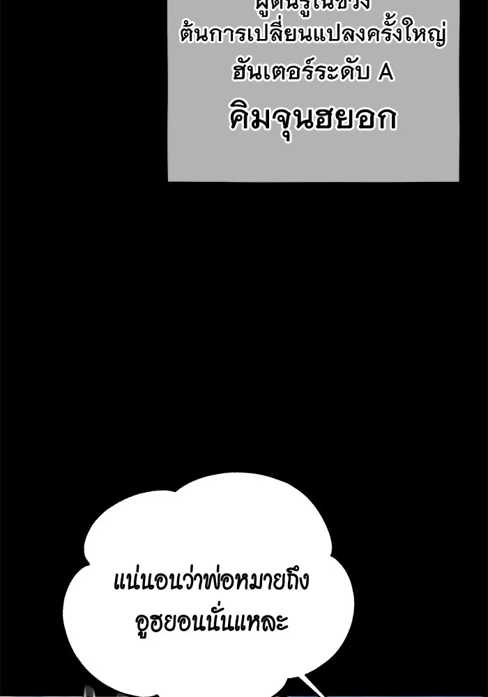 Auto Hunting With My Clones ตอนที่ 97 หน้า 67