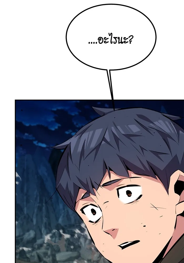 Auto Hunting With My Clones ตอนที่ 97 หน้า 9