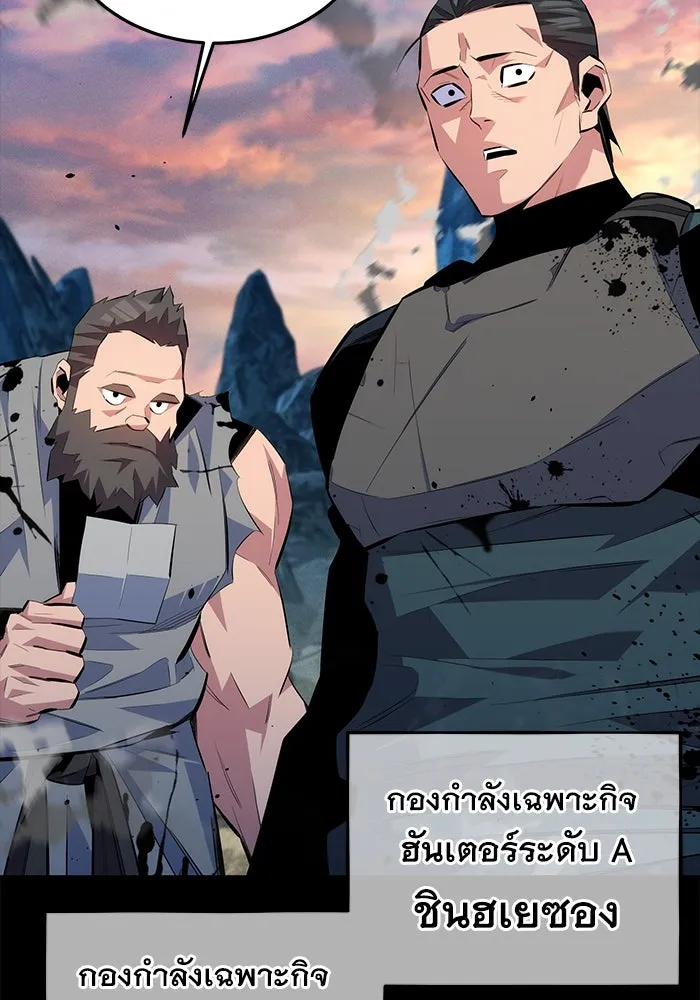 Auto Hunting With My Clones ตอนที่ 97 หน้า 92