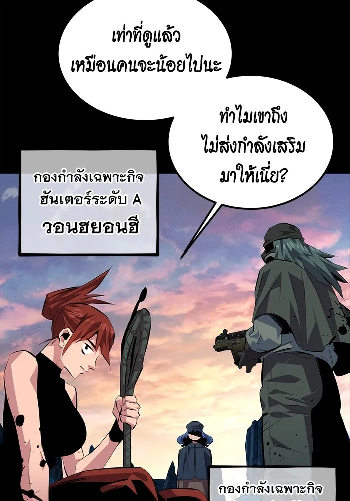 Auto Hunting With My Clones ตอนที่ 97 หน้า 94