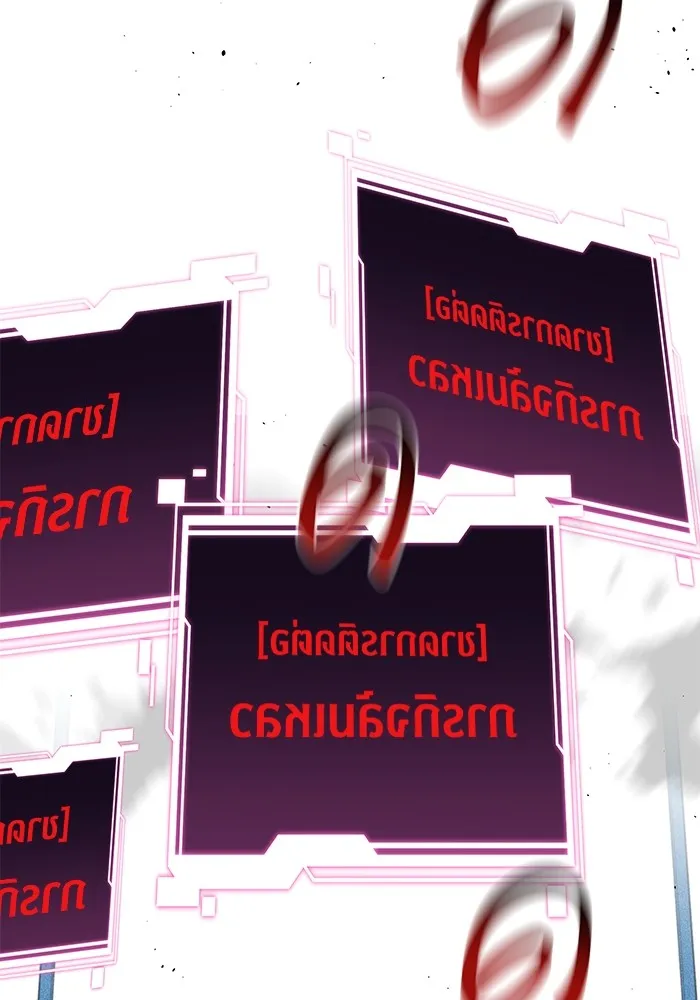 Auto Hunting With My Clones ตอนที่ 99 หน้า 101